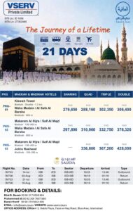 Read more about the article UMRAH (Economy)